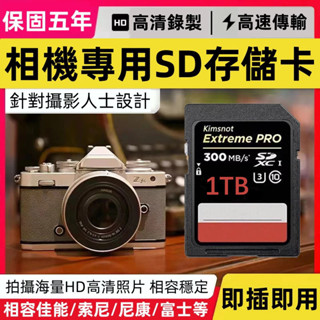 相機記憶卡 micro sd記憶卡128g/256g/512g/1tb 行動相機tf卡 單反錄製視頻 電視/筆電/SD卡