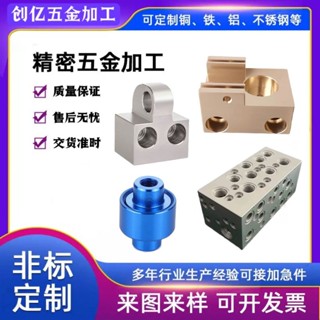 🔥熱賣🔥 cnc車銑複閤加工 鋁閤金鋁件不銹鋼定製數控車床機械定做五金 E P