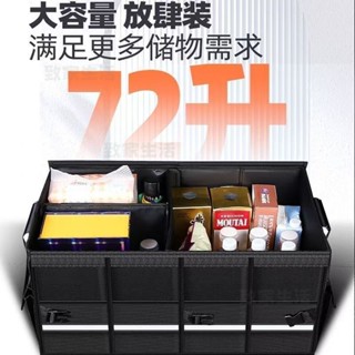【臺灣出貨】汽車後車廂收納 可折疊 汽車整理箱 車用收納箱 車用 後行李箱 置物箱 後車廂收納箱 後車廂置物箱