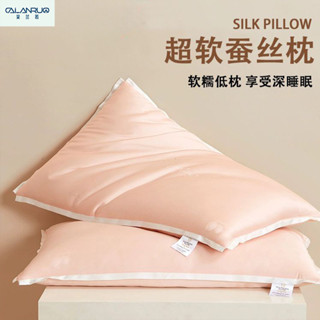 pillow 枕頭 舒服 護頸 助睡眠 採蘭若蠶絲枕芯超柔軟護頸椎低枕女單人家用矮枕男助睡眠薄枕頭 4/22