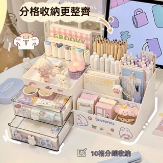 【臺灣出貨】【店鋪熱賣】分格大容量宿舍好物可愛案頭收納盒兒童學生書桌抽屜式筆筒置物架