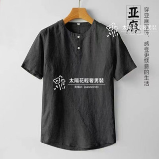🔥限時下殺🔥中國男裝亞麻短袖夏季圓領男士棉麻麻體恤衫寬鬆麻料薄款上衣半袖