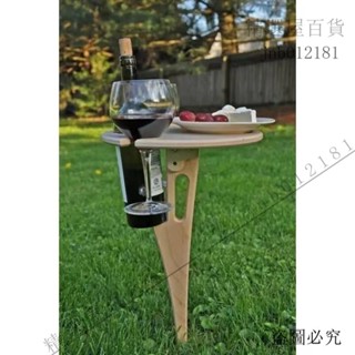 免運：戶外露營裝備用品大全可折疊的沙灘草地插地便攜式木酒桌紅酒盃架