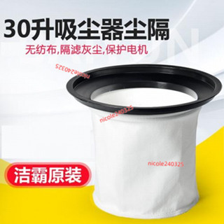 ⭐臺灣出貨⭐潔霸吸塵器塵袋集塵袋通用配件大全 15L30L塵格BF500 BF501無紡布