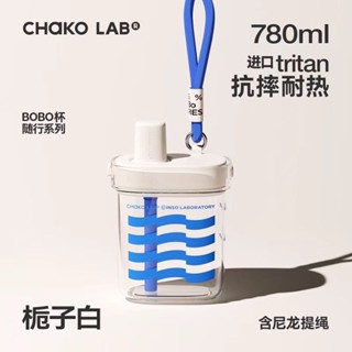 超值現貨#隨行杯 吸管杯 高顔值咖啡水杯 [方形設計時尚]chakolab多巴胺吸管水杯tritan女生夏季高顔值杯子便