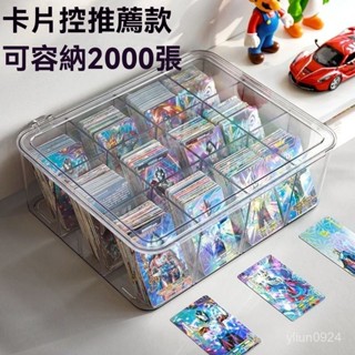 <優品>卡片收納盒 卡盒 卡冊 卡牌收納盒 桌麵收納盒 亞剋力收納盒 透明卡牌卡片收納盒 積分卡奧特曼遊戲王卡盒小卡名片