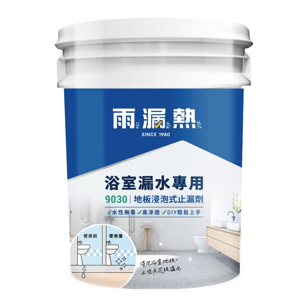 雨漏熱 9030浴室地板浸泡式止漏劑 4kg