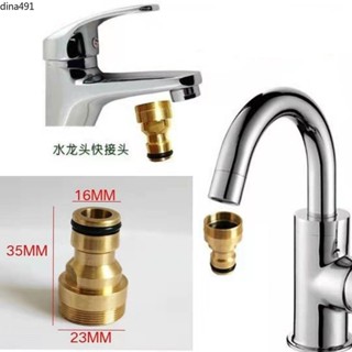 臺灣熱銷︱廚房 洗臉盆 接頭 多功能 轉換水龍頭 快接頭 洗衣機 洗車水槍水管接頭