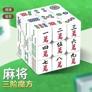 年限量版將魔方三階初學者兒童益智玩具學生智力解壓訓練 #MF425#