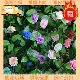 精品臺出🚚 【熱賣】模擬玫瑰花藤 室內吊頂空調管道裝飾 藤蔓 塑膠藤條 假花條植物纏繞