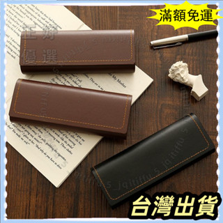 🌟臺灣發貨+統編🌟限時下殺 紮綫 小牛皮複古咖/純色 簡約眼鏡盒 日係 輕便攜眼鏡收納盒 男學生版
