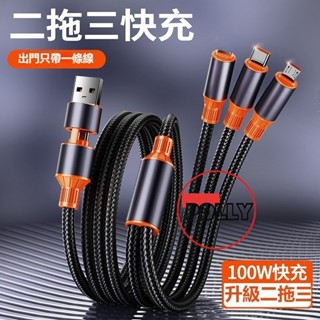 PD100W快充線 雙TypeC快充線 66W充電線 三星小米快充線 充電線 安卓通用數據線 傳輸線
