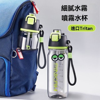 💖臺灣出貨#噴霧水盃兒童上學專用水壺學生外齣便攜tritan運動戶外噴水盃子女