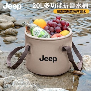 🎉新品特價🎉JEEP戶外折疊多功能水桶旅行大容量露營便攜式釣魚泡腳桶水盆