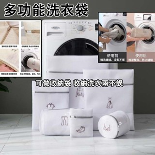 臺灣發貨 多功能洗衣袋 升級加厚耐洗 雙層洗衣袋 機洗洗衣袋 刺繡洗衣袋 洗衣袋 洗衣網 內衣洗衣袋 衣物袋 髒衣袋
