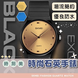 電子錶【電子發票+免運費】簡約韓版風格石英錶 時尚情侶錶 學生錶 防水手錶