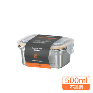 Lock&Lock 樂扣樂扣極簡不鏽鋼保鮮盒/500ML