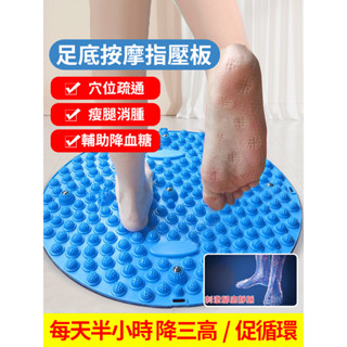 家用足底按摩墊 圓形超痛指壓板 大量磁石腳底按摩墊 壓指板家用足部按摩墊