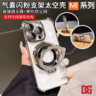 犀牛四角防摔殼 閃粉合金支架 適用 紅米 Note 14 13 12 11 10 14C 13C 12C Pro 手機殼