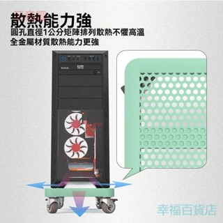 含發票 移動主機架 可移動主機托架 滑輪底座 臺式電腦機箱支架家用 辦公室置物移動託盤