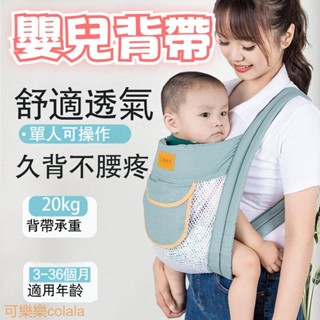 嬰兒背帶 寶寶背帶 嬰兒背巾 背巾 揹帶 寶寶背巾 兒童背巾 前後抱式背巾 嬰兒外出四季抱背 孩子兒童紗網背帶 抱娃神器