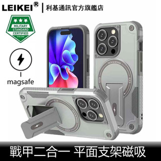戰甲防摔殼 適用 三星 s25 s24 ultra plus軍規防摔max二合一 支架 無線magsafe磁吸 手機殼