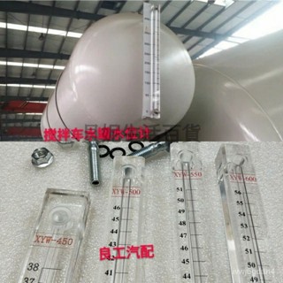 熱賣🥳液位計、水尺、、水位觀察計,亞特華菱中聯,攪拌 L2DK