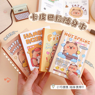 【現貨速發】卡皮巴拉筆記本 A7筆記本 卡通 水豚 口袋本 學生 迷你小本子 便攜 記事本 便攜本