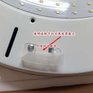 ‹風扇配件›現貨 [透明旋轉卡扣]燈罩卡子吸頂風扇燈小型專用多功能配件通用型材料