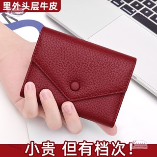 BANYANU班亞奴皮具頭層牛皮錢包女士2024新款真皮短款零錢包小巧迷你錢夾卡包三閤一