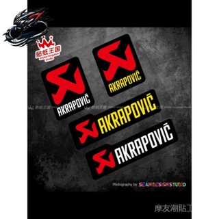 現貨 AKRAPOVIC AK 天蠍 蠍子 排氣管 個性改裝貼紙防水反光貼花 05