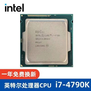 品質保證#集顯 Intel/英特爾4代 i7-4790 i7-4790K 正式拆機版LGA1150針 散片CPU