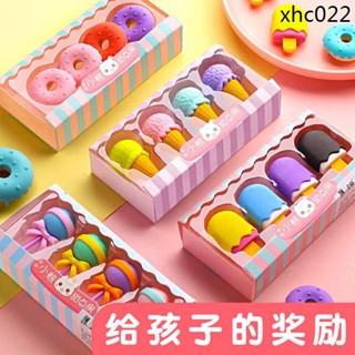 可愛卡通雪糕冰淇淋橡皮擦幼兒園兒童小學生專用一年級創意象皮檫不留痕好看的高顏值造型獎勵文具小禮品禮物