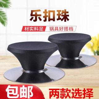 膠木頂珠玻璃蓋鈕不鏽鋼鍋炒鍋蓋頂帽通用型把手鍋具提手配件