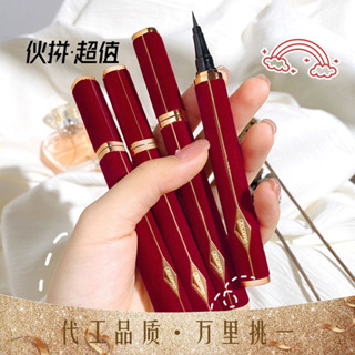 格懞紅絲絨眼綫筆液持久不脫妝速幹不暈染防水汗易上妝初學者彩妝[cxy]