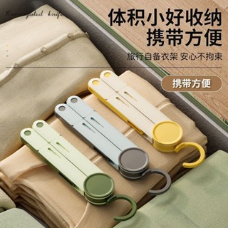 旅行可折疊衣架便攜學生背衣架可折疊衣架可折疊衣架衣架鞋架旅行折疊衣架便攜學生多功能晾衣架20250407