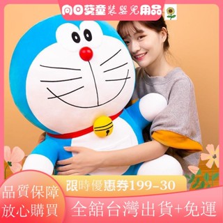 🌈限時特惠🌈哆啦A夢公仔 毛絨玩具 藍胖子 機器貓抱枕 叮噹貓 玩偶 佈娃娃 超大玩偶 生日禮物 交換禮物 兒童PL