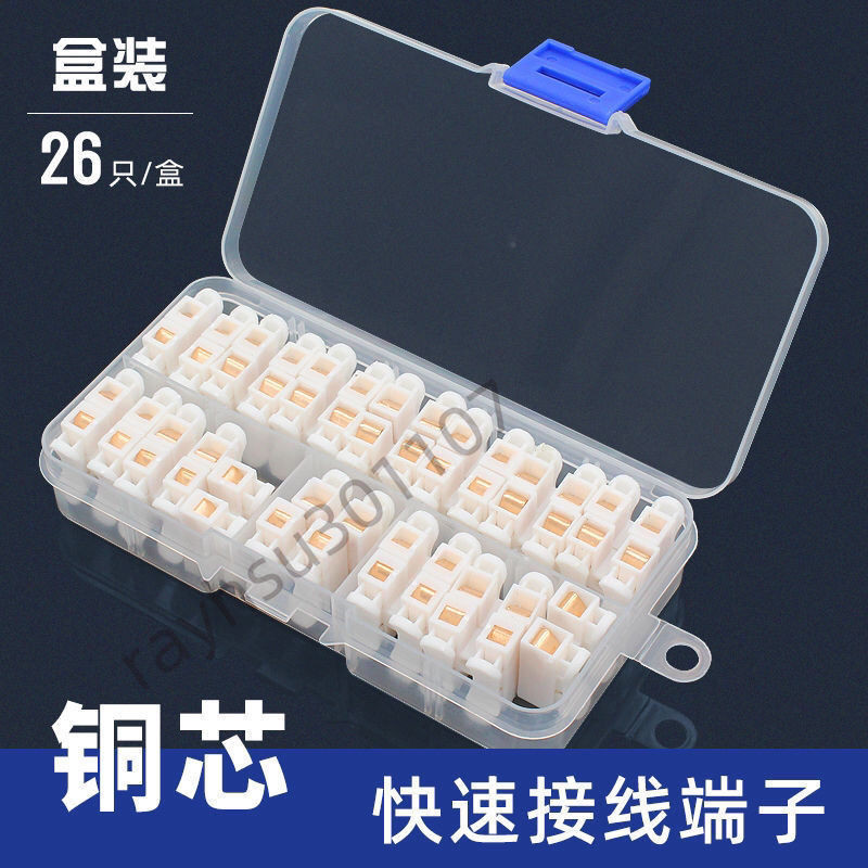 🔥台灣出貨🔥購滿199出貨【店鋪熱銷】按壓式接線端子純銅快速電線連接器二進二出對接頭接線柱盒裝07