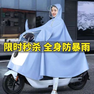 電動電瓶車雨衣加厚長款全身防暴雨小牛新款女款摩托專用雨披騎行