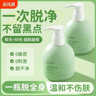 除毛膏 男用除毛膏 腋下除毛膏 腋下脫毛膏女不留黑點全身可用脫毛神器男士學生專用官方旗艦店