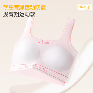 少女髮育期內衣 運動內衣 青春期必備 固定杯 小背心 無痕 速幹薄款 帶胸墊 防震工字背 防凸點 防走光 高彈不勒
