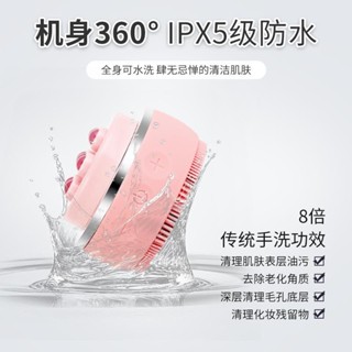 智慧清潔電動矽膠洗臉儀美容儀充電式潔面刷震動匯入毛孔清潔臉部按摩神器