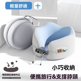 U型枕 頸枕 旅行枕 連帽頸枕 記憶棉摺疊u型枕枕護頸枕脖子靠枕午睡頸椎頭脖枕飛機睡覺U枕