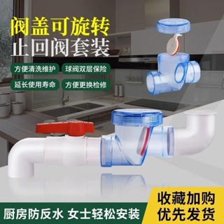「下水器」現貨 [3206人收藏]防溢水止逆閥下水道廚房下水管止迴閥防倒流排水管防倒灌神器