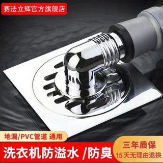 🔥臺灣熱銷🔥洗衣機接頭 地漏下水道 防臭接頭 衛生間排水 陽臺防溢水 多功能接頭