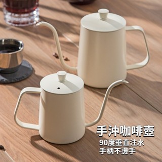 【實體店🇹🇼發票】手沖咖啡壺 手沖咖啡組 迷你掛耳包手沖壺 細嘴壺 咖啡器具 250/350/600ML 禮物