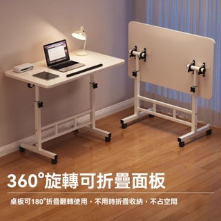 ⭐叄上生活⭐簡易 床邊桌 可移動桌子 臥室傢用 學生筆記本 電腦桌 折疊陞降學習書桌 書桌