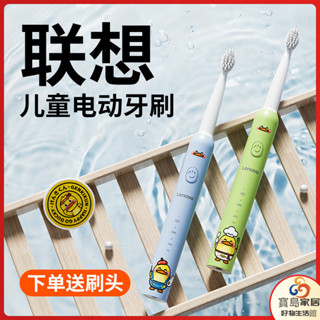 現貨促銷# 電動牙刷 Lenovo聯想兒童電動牙刷USB可充電聲波全自動防水卡通寶寶牙刷