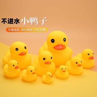 玩具 益智玩具 洗澡玩具 小玩具 兒童玩具 嬰兒玩具 不進水小黃鴨洗澡玩具可愛戲水捏捏游泳池飄浮小鴨子沐浴寶寶玩水