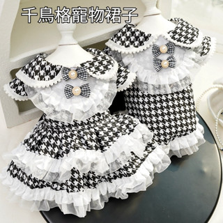 【寵愛有家+】現貨免運 狗狗衣服 寵物衣服 寵物服裝 日韓風 狗狗千鳥格裙子 寵物背心 可牽引 金毛 泰迪 貓咪裙子 寵